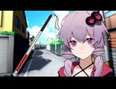 盲導ロイド【VOICEROID劇場】