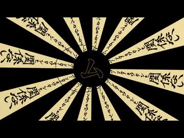 【カバー曲】㋰責任集合体 / マサラダ / 欲音ルコ♂キレ音源【OpenUtau】