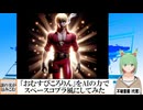 【AI童話】「おむすびころりん」をAIの力でスペースコブラ風にしてみた(2024/06/25)