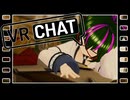 よう言うた！それでこそ男や　【VRchat】【バーチャルマーケット】#16