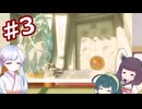 #3【ゼルダの伝説totk】きりたん達の冒険