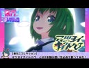 【東方二コレクション】マツヨイナイトバグ/Covered by リップ(りっぷおう)【実写】