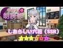 ゆかり朗読部の日常（失敗談）【ソフトウェアトーク劇場】