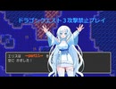 【ゆるゆる縛りプレイ】ドラクエ３攻撃禁止縛りプレイ part11【WhiteCUL実況】