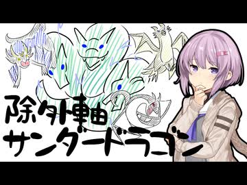 【遊戯王マスターデュエル】サンドラでDC【トークボイス実況】