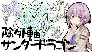 【遊戯王マスターデュエル】サンドラでDC【トークボイス実況】