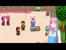 【StardewValley】心脳ハナのスタバレ日記 part8【ゆっくり実況】