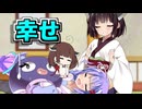 お幸せ誕生日ウナちゃん「ふへへぇ…」【音街ウナ誕生祭2024】