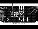 『厭世プレリュード』feat.初音ミク