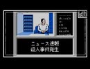 【第2の犠牲者】消えた後継者初見のんびり実況【第6話】