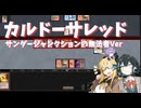 【パウパー】カルドーサレッド イクサラン：サンダージャンクションの無法者Ver.