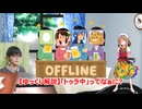 【ゆっくり解説】トゥラ中ってなぁに？