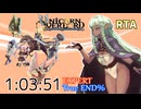 【RTA/解説あり】ユニコーンオーバーロード EXPERT / True Ending 1:03:51 part(1/2)