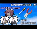 【クトゥルフ神話TRPG】あつまれかいぶつの森　#5 ~こんな伏線回収はいやだ~