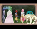 【ずんだもん実況プレイ】テイルズオブザワールドレディアントマイソロジー３をプレイしていくのだ　#02