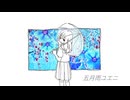 五月雨ユエニ / pa-peru feat.初音ミク