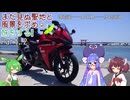 【VOICEROID車載】まだ見ぬ聖地と風景を求め旅をする Part.2 静岡ツーその2【CBR400R】