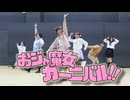 【北陸女子6人】おジャ魔女カーニバル!!踊ってみた【みやえみほのゆりさゆえる】#おジャ魔女どれみ1620s