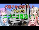 【Minecraft】紲星あかりの不眠不休で街づくり　Part70「VOICEROID実況」