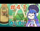 【A Monster's Expedition】人間について学び終えた