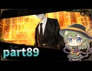 [ゆっくり実況] こめいじ図書館　part89 【Library of Ruina】