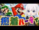 【マリオーパーティ７】彩澄りりせの癒着パーティ【１】