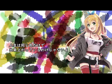 【弦巻マキ】 Add color【SynthesizerVオリジナル】