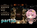[ゆっくり実況] こめいじ図書館　part90 【Library of Ruina】