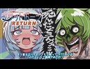 【ベソかき雪さんとブラッドボーンRETURN #3】雪さんは今度こそ埼玉と決着をつけるようです【WhiteCUL実況】