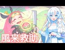 【風来のシレン６】雪さん、救助忍になる。その６「桃まんダンジョン３F」編