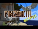 【Minecraft】 FinzKiil BetaIII 配布PV 【RPG配布ワールド】