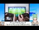 【動画News】ゲームソフトランキング、「ルイージマンション2 HD」トップに(2024/06/24)