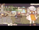 【Aeruta-アルタ-】#3 材料を集めてパン屋経営開始！パン窯の借金返済へ！【実況動画】
