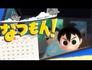 あぁ、青春の夏休み！【なつもん！】実況プレイ part01