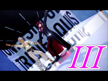 【にじさんじMMD】III【イブラヒム・ローレン=イロアス】