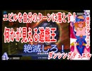 【#遊戯王】自分のターンに二ビルを落とす！何かが見える遊戯王ダンシングデュエル【#遊戯王マスターデュエル】