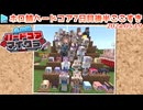 #ホロ鯖ハードコアマイクラ 7日目後半まとめ JPメイン