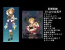 百瀬莉緒　ポプマスボイス集