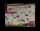 【オリジナル曲】Memory of the Past