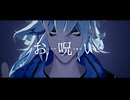 【MMDツイステ】お呪い【イデア・シュラウド】