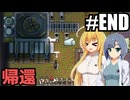 【RIMWORLD Anomaly】特異事象観測終了により帰還する/ 最終話【ゆっくり実況プレイ】