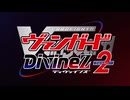 【カードファイト!!_ヴァンガード_Divinez.season2】OPテーマ『宿命』
