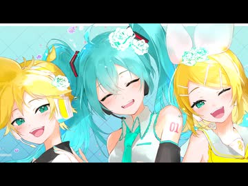 透明ロック / 初音ミク・鏡音リン・鏡音レン