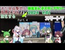 【VOICEROID車載】まだ見ぬ聖地と風景を求め旅をする Part.4 東北ずん子スタンプラリー2024 その1