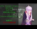 [The Outlast Trials]昇天の道　解剖を阻止する編[Voiceroid実況プレイ]