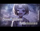 【ニコカラ】スロウスーサイド／Eight on vocal