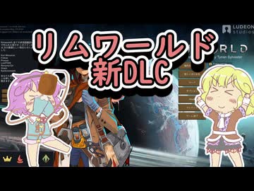 【rimworld】触手！飲み込み！催眠！！異形化！な世界と地底のおねーちゃんの苦難　パート1