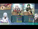 【FEH】ゆっくり大英雄の軌跡420【ジェルドInf】