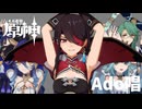 【オマケMMD】原神モデル / Ver,4.6(追加キャラクター分)【公式モデルテスト】