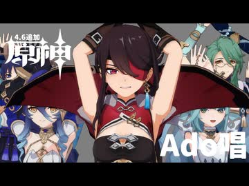【オマケMMD】原神モデル / Ver,4.6(追加キャラクター分)【公式モデルテスト】